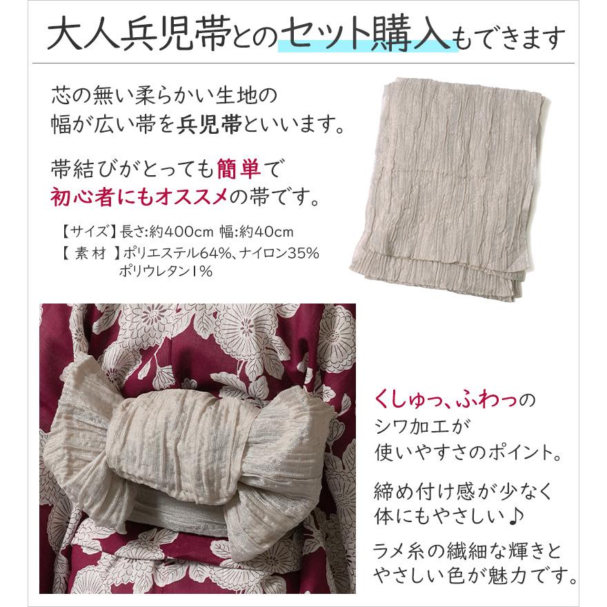 浴衣 綿麻 菊 えんじ 赤 生成り 花 古典柄 ボルドー シック レトロ