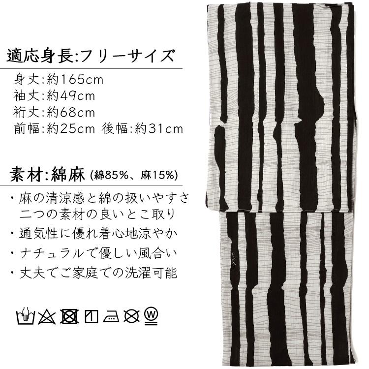 浴衣 美術サロン ちぢみ 知多木綿 綿麻 インクストライプ グレー 黒 縞 モダン レディース 上品 女性用 仕立上がり 単品 日本製の画像