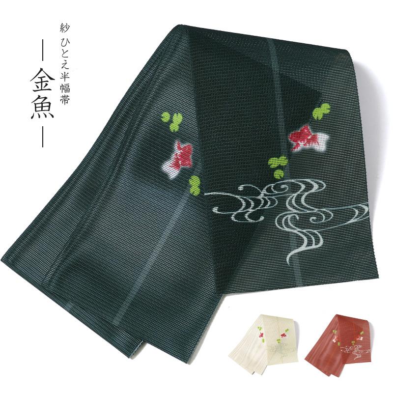 【お値下げ♡】単衣(ひとえ)着物 ＋ ブランド半巾帯セット 半幅帯 紗 金魚 流水 レトロ 単帯 一重 ひとえ 夏帯 : dear-japan