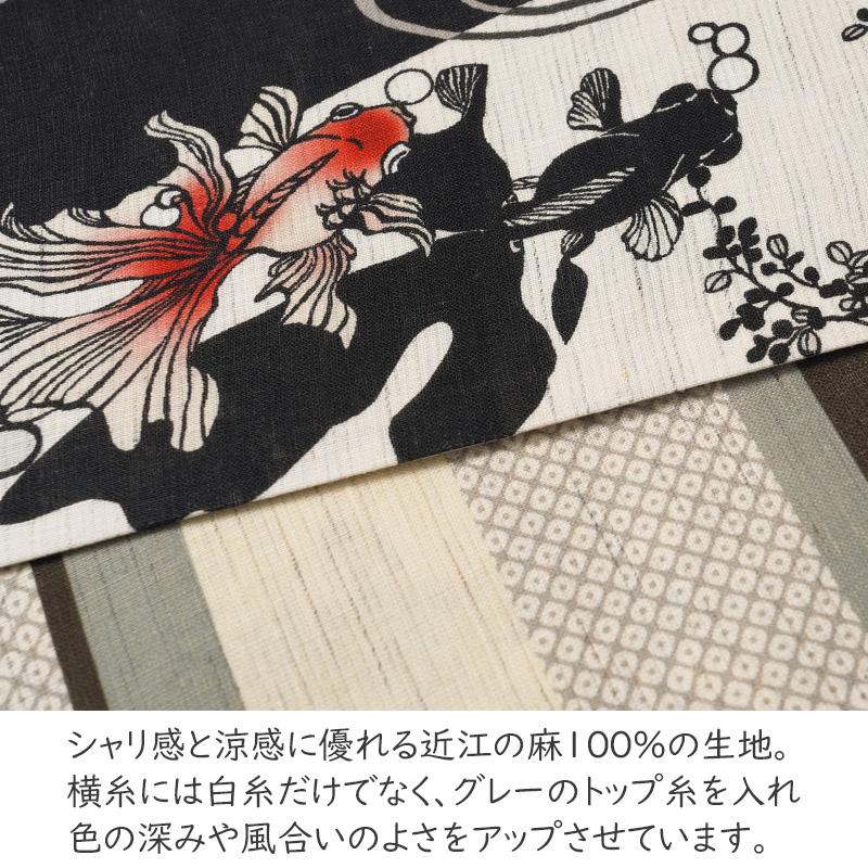 半幅帯 WAKKA 麻 僕と彼女達 金魚 猫 生成り 黒 赤 ナチュラル