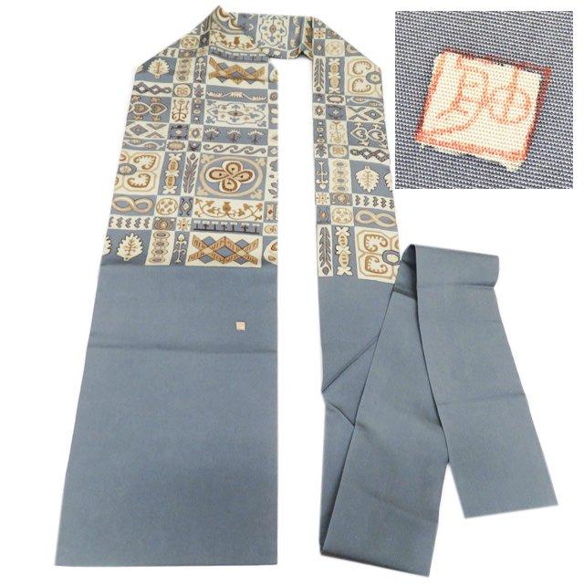 名古屋帯 なごや帯 中古 正絹 カジュアル 仕立て上がり 作家物 落款 藍 