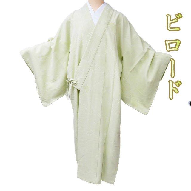 特選 コート 道中着 着物 中古 正絹 ビロード 若芽色 身丈125cm 裄67cm きもの北條 A1005-5 特選 コート 道中着 着物 中古 正絹 ビロード 若芽色 身丈125cm 裄67cm