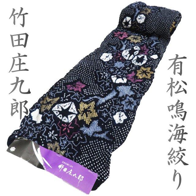 夏物 反物 浴衣 着物 未仕立て 新古品 木綿 カジュアル 有松鳴海絞り 