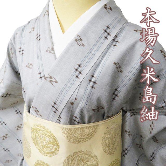特選 本場 久米島紬 着物 中古 正絹 袷 ラベル付き 絣模様 薄墨