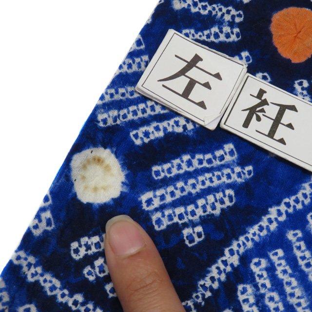 夏物 浴衣 着物 中古 木綿 カジュアル 絞り染め 花模様 瑠璃色 多色 身丈152cm 裄62cm SA きもの北條 A1031-3 夏物 浴衣 着物 中古 木綿 カジュアル 絞り染め 花模様 瑠璃色 多色
