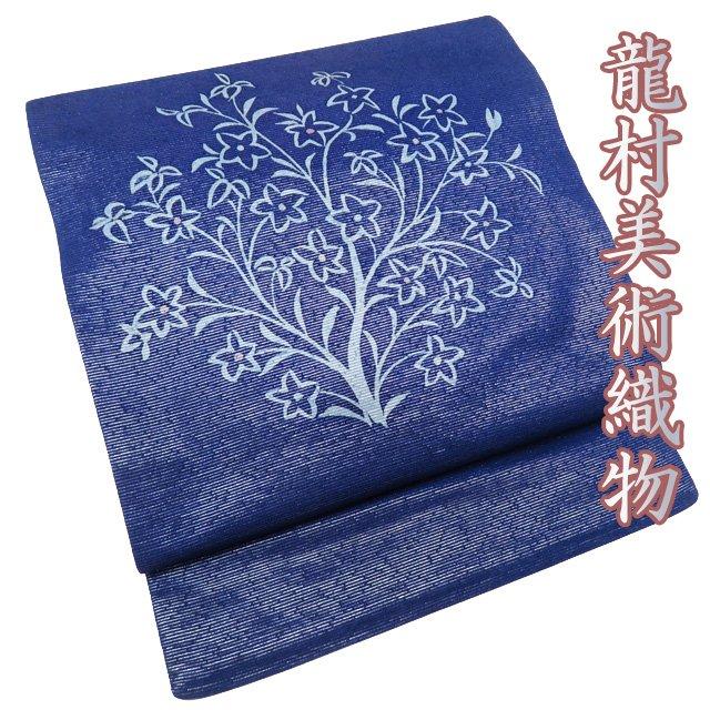 特選 開き名古屋帯 なごや帯 中古 リサイクル 正絹 カジュアル 仕立て