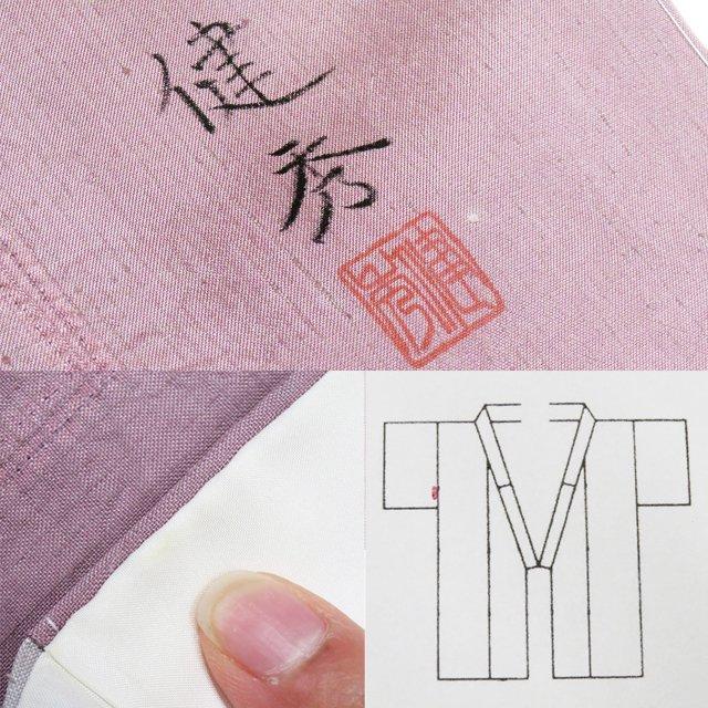 特選 本場 大島紬 着物 中古 袷 ラベル付き 小石丸 健秀 絞り 雪輪に兎 紅藤色 多色 身丈170cm 裄70.5cm L トール きもの北條 A1033-4 特選 本場 大島紬 着物 中古 袷 ラベル付き 小石丸 健秀 絞り 雪輪に兎