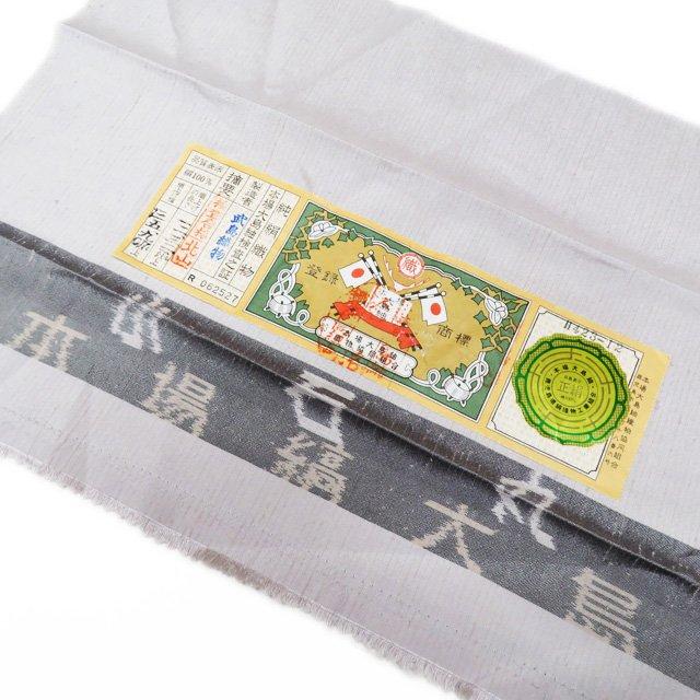 特選 本場 大島紬 着物 中古 袷 ラベル付き 小石丸 健秀 絞り 雪輪に兎 紅藤色 多色 身丈170cm 裄70.5cm L トール きもの北條 A1033-4 特選 本場 大島紬 着物 中古 袷 ラベル付き 小石丸 健秀 絞り 雪輪に兎