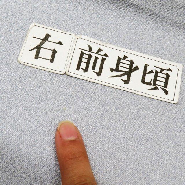 訪問着 着物 中古 正絹 袷 フォーマル 絞り 花の図 秋草 淡青色 多色 