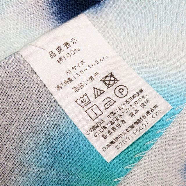 夏物 浴衣 着物 未使用 木綿 カジュアル 板締め絞り 青系色 多色 身丈161.5cm 裄66.5cm M きもの北條 A1035-16 夏物 浴衣 着物 未使用 木綿 カジュアル 板締め絞り 青系色 多色 身丈