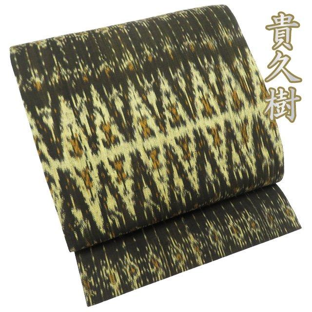 特選 名古屋帯 中古 リサイクル 木綿 全通 カジュアル 貴久樹 イカット  