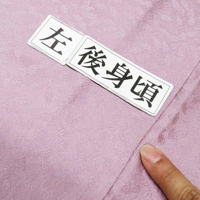 色無地 着物 中古 正絹 袷 フォーマル 紋付き 地模様 南天染め 反端