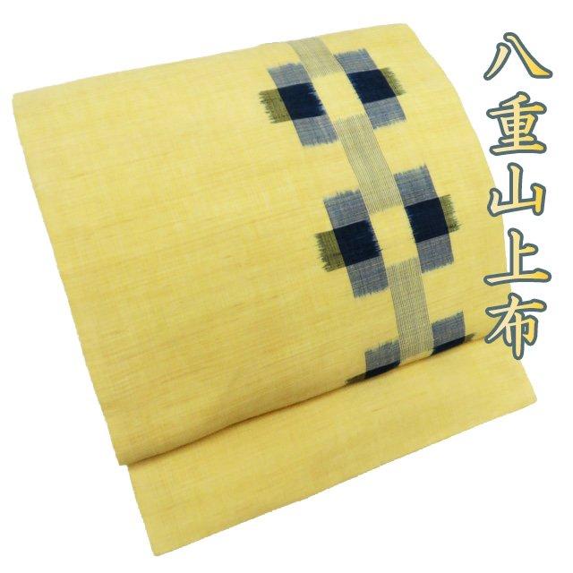 夏物 八重山上布 名古屋帯 なごや帯 中古 リサイクル 苧麻 A1040-15 夏物 八重山上布 名古屋帯 なごや帯 中古 リサイクル 苧麻