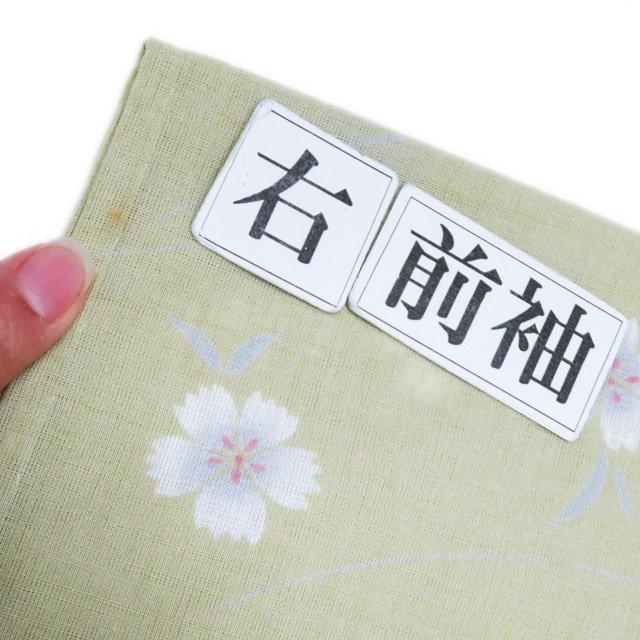 夏物 浴衣 小紋 着物 中古 ポリエステル 花模様 撫子 若菜色 多色 身丈 