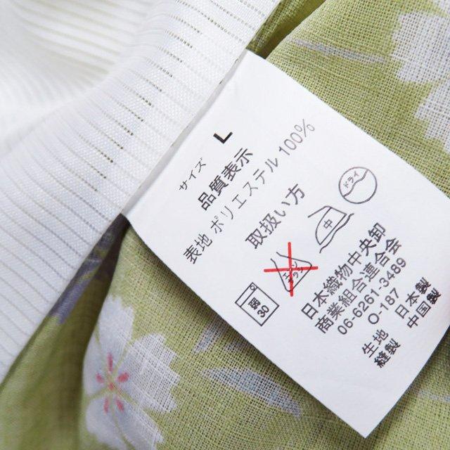 夏物 浴衣 小紋 着物 中古 ポリエステル 花模様 撫子 若菜色 多色 身丈 