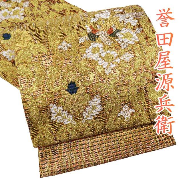 袋帯 中古 リサイクル 正絹 フォーマル 仕立て上がり 六通 誉田屋源兵衛 花の図 箔糸 多色 金銀 きもの北條 A1047-13 袋帯 中古 リサイクル 正絹 フォーマル 仕立て上がり 六通 誉田屋
