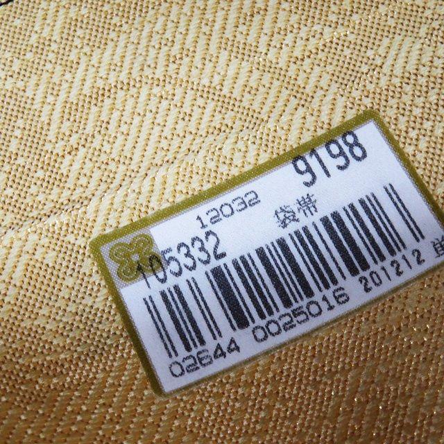 袋帯 中古 リサイクル 正絹 フォーマル 仕立て上がり 六通 誉田屋