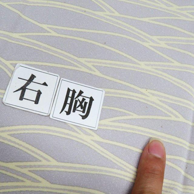 特選 本加工 訪問着 着物 中古 正絹 袷 フォーマル 波文 植物