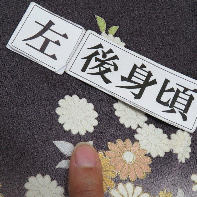 訪問着 着物 中古 袷 フォーマル 金駒刺繍 花の図 宝物 地模様 消炭色