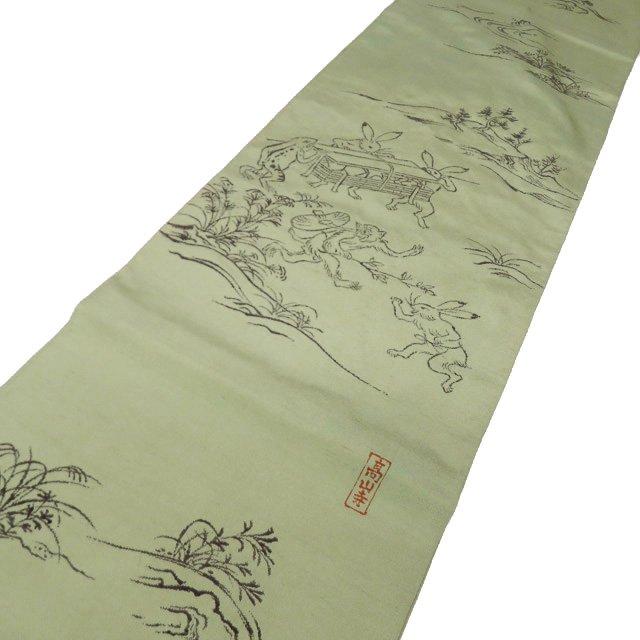袋帯 中古 リサイクル 正絹 カジュアル 仕立て上がり 六通 高山寺 鳥獣戯画 柳染色 きもの北條 A1072-14 袋帯 中古 リサイクル 正絹 カジュアル 仕立て上がり 六通 高山寺 鳥獣