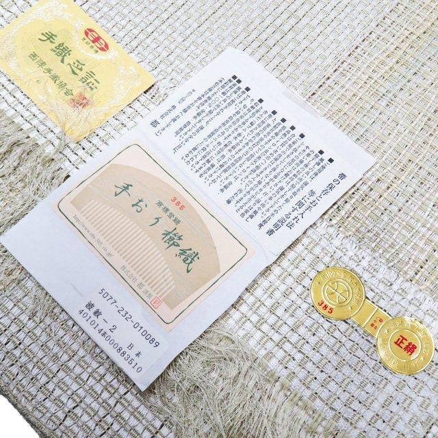 特選 夏物 名古屋帯 なごや帯 中古 リサイクル 正絹 仕立て上がり 西陣 都 ラベル付き 手織櫛織 生成色 若芽色 多色 きもの北條 A1077-17 特選 夏物 名古屋帯 なごや帯 中古 リサイクル 正絹 仕立て上がり 西陣