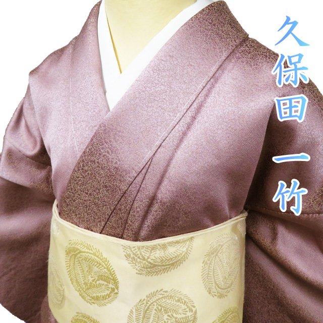 特選 色無地 着物 未使用 袷 紋付き 久保田一竹 地模様 花模様 反端