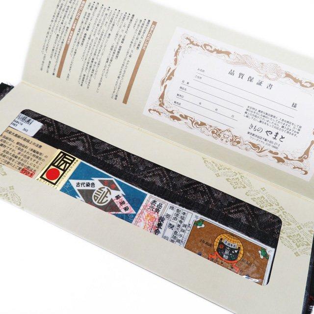 本場 大島紬 着物 中古 正絹 袷 カジュアル ラベル付き やまと扱い  