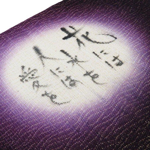 開き名古屋帯 なごや帯 未使用 正絹 仕立て上がり 金通し 名言 文字 兎 桑の実色 多色 きもの北條 A1088-9 開き名古屋帯 なごや帯 未使用 正絹 仕立て上がり 金通し 名言 文字 兎