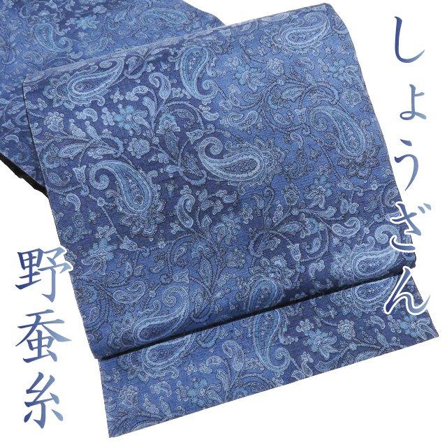 袋帯 中古 正絹 カジュアル 仕立て上がり 全通 野蚕糸 野蚕紬  