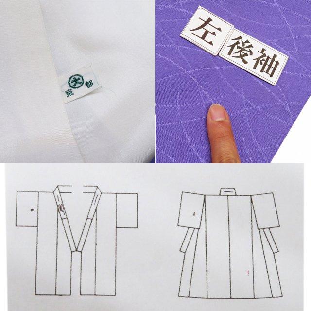 色無地 着物 中古 正絹 袷 フォーマル 紋付き 千總 反端付き 地