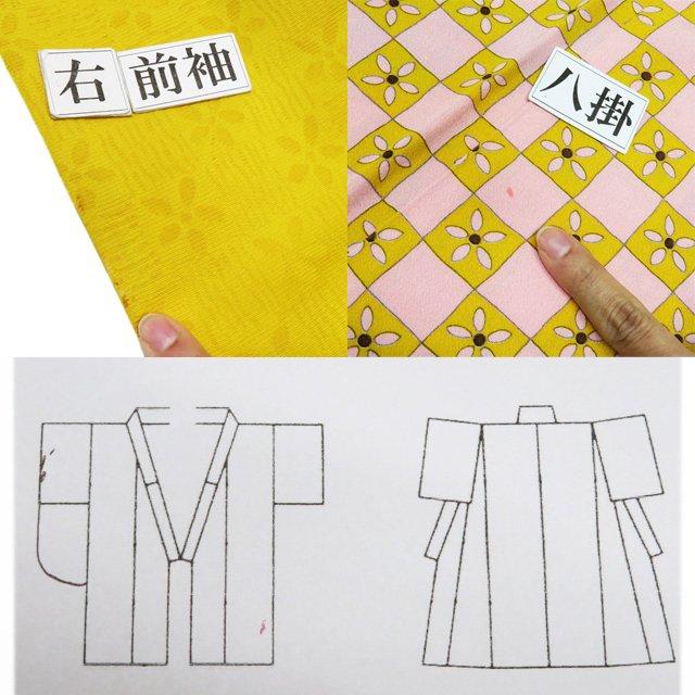 振袖 着物 中古 正絹 成人式 結婚式 結納 作家物 落款 花模様 地模様