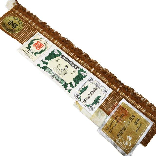 作り帯 付け帯 つけ帯 中古 リサイクル 正絹 仕立て上がり 本場 結城紬 ラベル付き 茶系色 多色 きもの北條 A1131-8 作り帯 付け帯 つけ帯 中古 リサイクル 正絹 仕立て上がり 本場 結城紬