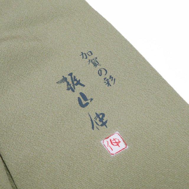 色留袖 訪問着 着物 中古 正絹 袷 紋なし 加賀友禅 梶山伸 落款 花の図