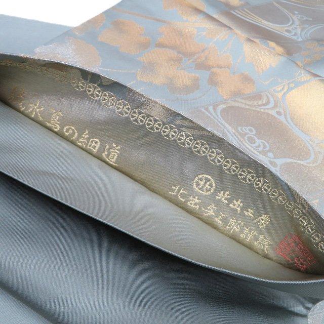 袋帯 中古 リサイクル 正絹 フォーマル 仕立て上がり 六通 北出工房 流水蔦の細道 箔糸 裏葉色 金銀 きもの北條 A1153-15 袋帯 中古 リサイクル 正絹 フォーマル 仕立て上がり 六通 北出工房