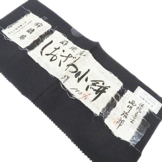 特選 塩沢 お召し 御召 着物 未使用 袷 カジュアル 粋渋庵 ラベル付き 水玉模様 黒色 身丈172cm 裄71cm L トール きもの北條 A1167-3の画像