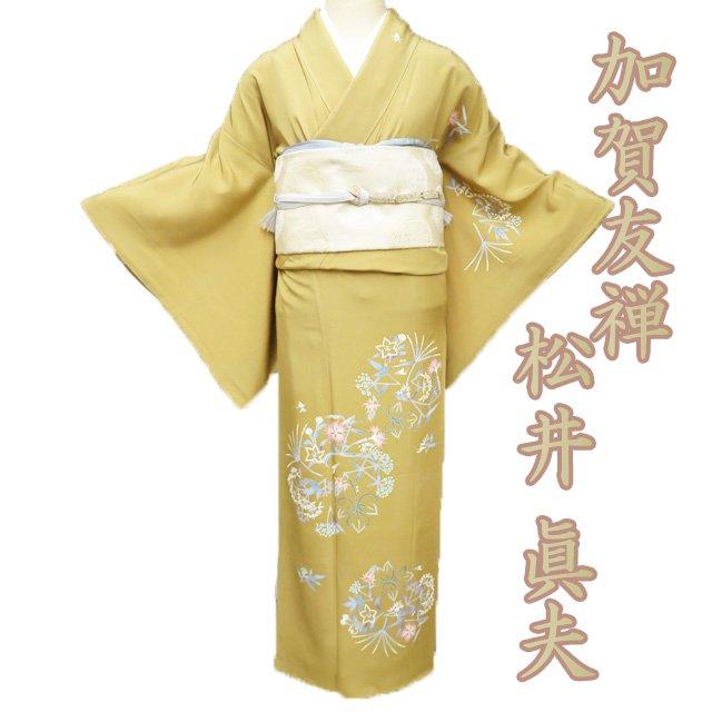 特選 訪問着 着物 中古 袷 フォーマル 紋付き 加賀友禅 松井眞夫 落款 花の図 黄朽葉色 多色 身丈156cm 裄62.5cm M きもの北條 A1167-6 特選 訪問着 着物 中古 袷 フォーマル 紋付き 加賀友禅 松井眞夫 落款