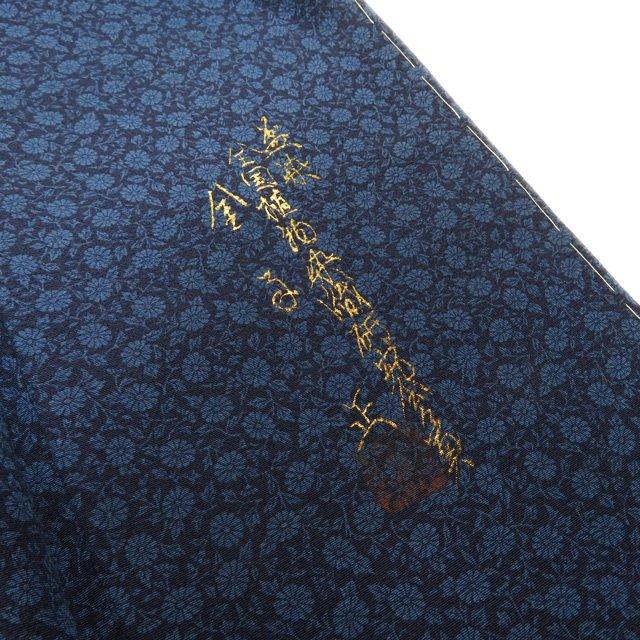 小紋 着物 未使用 正絹 袷 カジュアル 阿波藍染伝統工芸 金子正 落款