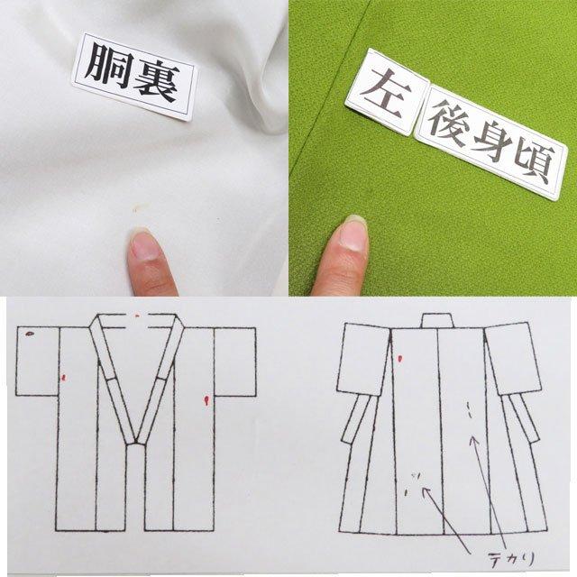 訪問着 着物 中古 正絹 袷 金駒刺繍 花の図 秋草 縮緬地 鶸萌黄色 多色