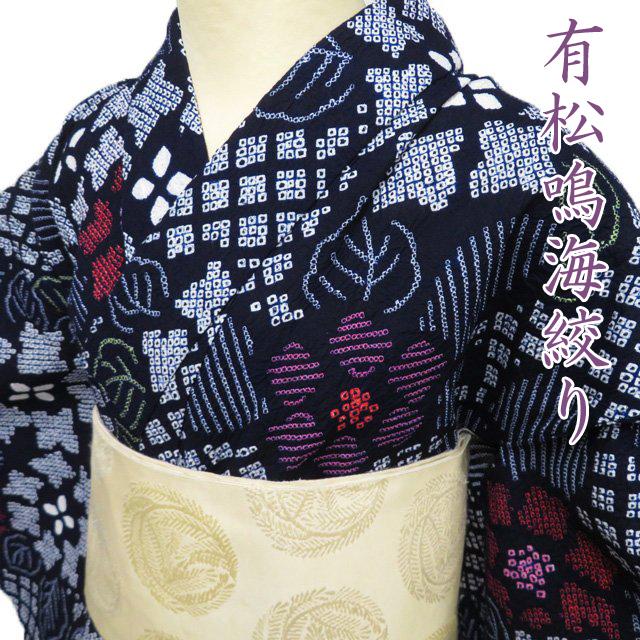 浴衣 着物 中古 木綿 夏物 カジュアル 有松鳴海絞り 花模様 濃紺色 多色 身丈158.5cm 裄66cm M きもの北條 A1179-1 浴衣 着物 中古 木綿 夏物 カジュアル 有松鳴海絞り 花模様 濃紺色 多