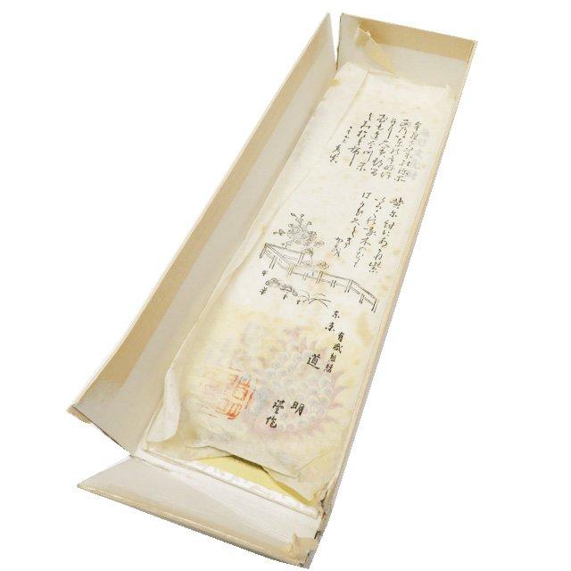 帯締め おびじめ 組紐 道明 無形文化財 箱付き 和装小物 中古