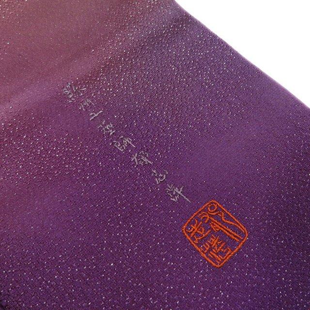 特選 付下げ 付け下げ 訪問着 着物 中古 正絹 袷 蘇州工芸師 郁志萍 猫柄 銀通し 紫系色 多色 身丈162cm 裄66cm M きもの北條 A1181-10の画像