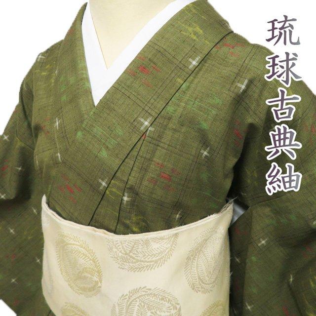 特選 琉球古典紬 琉球絣 着物 中古 正絹 紬地 袷 加納別誂 ラベル付き