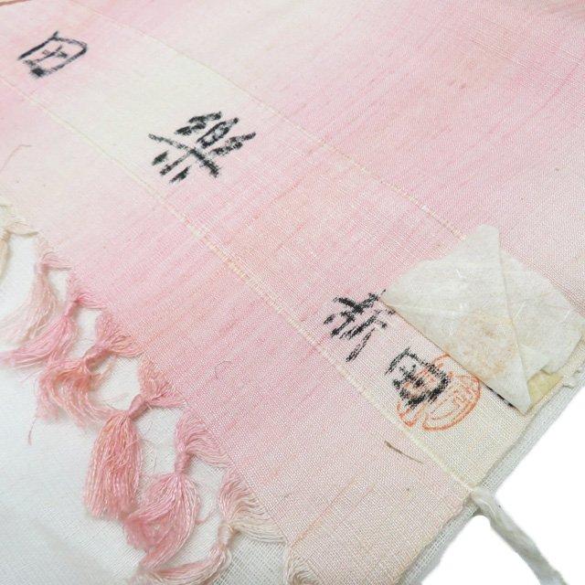 特選 反物 着物 未仕立て 新古品 正絹 紬地 米沢 新田織物 田楽 落款 薄桃色 きもの北條 A1185-5の画像