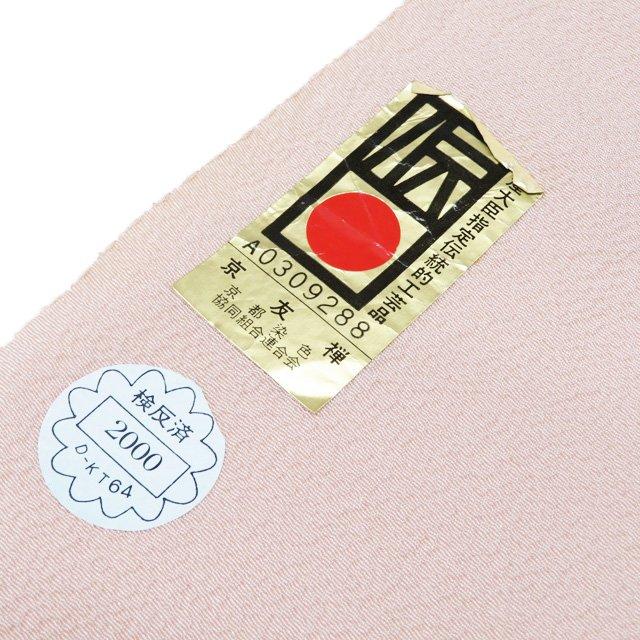 反物 着物 未仕立て 小紋 新古品 正絹 カジュアル 縮緬地 花模様 灰梅色 多色 きもの北條 A1204-3 反物 着物 未仕立て 小紋 新古品 正絹 カジュアル 縮緬地 花模様 灰梅