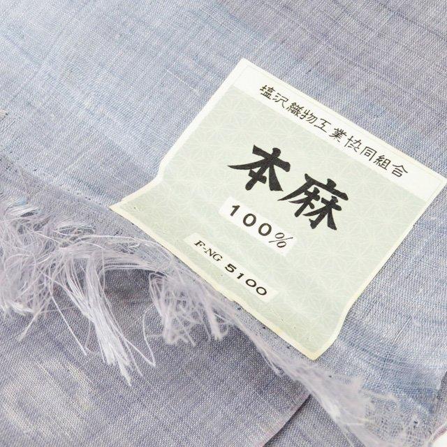 特選 越後上布 着物 反物 未仕立て 素材 本麻 紬屋吉平 丸模様 箱付き 薄墨色 多色 きもの北條 A1220-1の画像