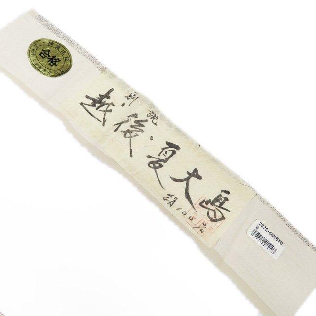 特選 夏物 夏着物 越後夏大島 着物 中古 正絹 カジュアル 麻の葉模様 ラベル付き 象牙色 黒色 身丈161.5cm 裄65cm M きもの北條 A1255-11の画像