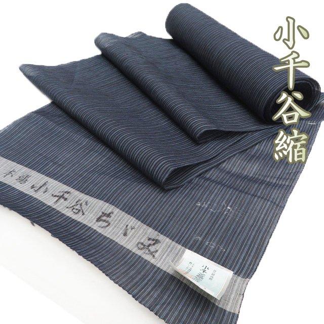 男物 夏物 夏着物 浴衣 反物 着物 未仕立て 新古品 麻 キングサイズ 