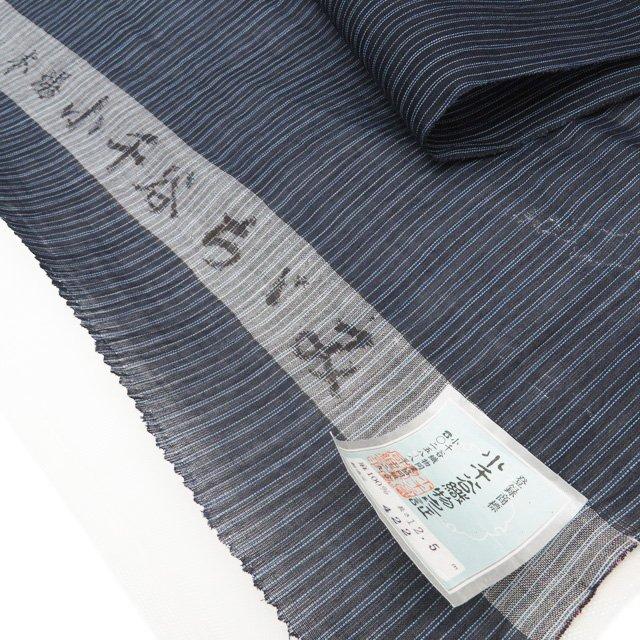 男物 夏物 夏着物 浴衣 反物 着物 未仕立て 新古品 麻 キングサイズ 本場 小千谷縮 縦縞模様 濃紺色 水色 きもの北條 A1257-1 男物 夏物 夏着物 浴衣 反物 着物 未仕立て 新古品 麻 キングサイズ