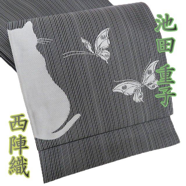 特選 袋帯 中古 リサイクル 正絹 カジュアル 仕立て上がり 西陣織 証紙