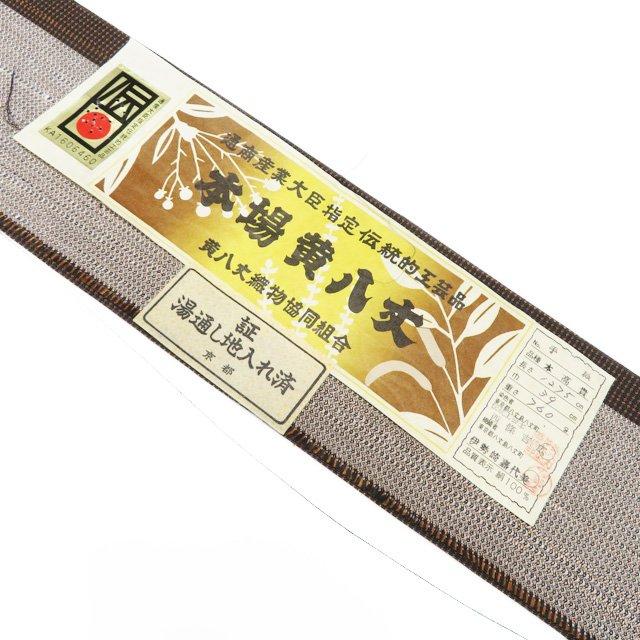 特選 本場 黄八丈 着物 未使用 正絹 袷 手織 伝統工芸士 西條吉広 ラベル付き 焦茶色 身丈167cm 裄68cm L トール きもの北條 A1289-1_9